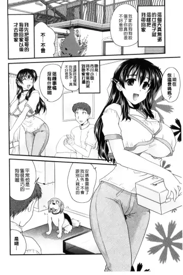 [Nanami Shizuka] AIBIKI. Naisho banashi. 3 | 偷情幽會。 Fhentai - Page 45