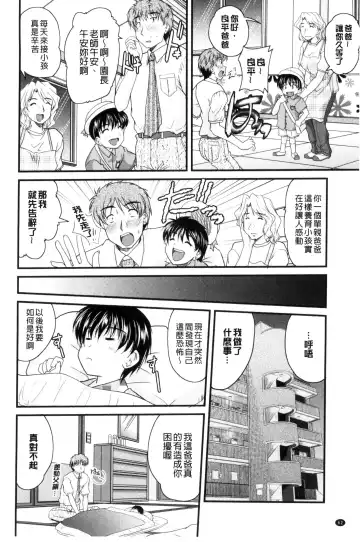 [Nanami Shizuka] AIBIKI. Naisho banashi. 3 | 偷情幽會。 Fhentai - Page 65