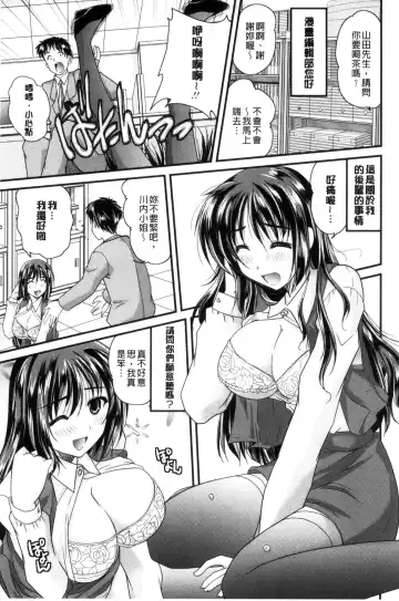 [Nanami Shizuka] AIBIKI. Naisho banashi. 3 | 偷情幽會。 Fhentai - Page 78