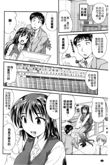 [Nanami Shizuka] AIBIKI. Naisho banashi. 3 | 偷情幽會。 Fhentai - Page 81