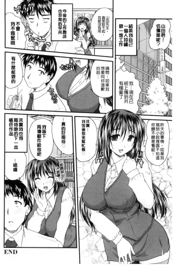 [Nanami Shizuka] AIBIKI. Naisho banashi. 3 | 偷情幽會。 Fhentai - Page 95