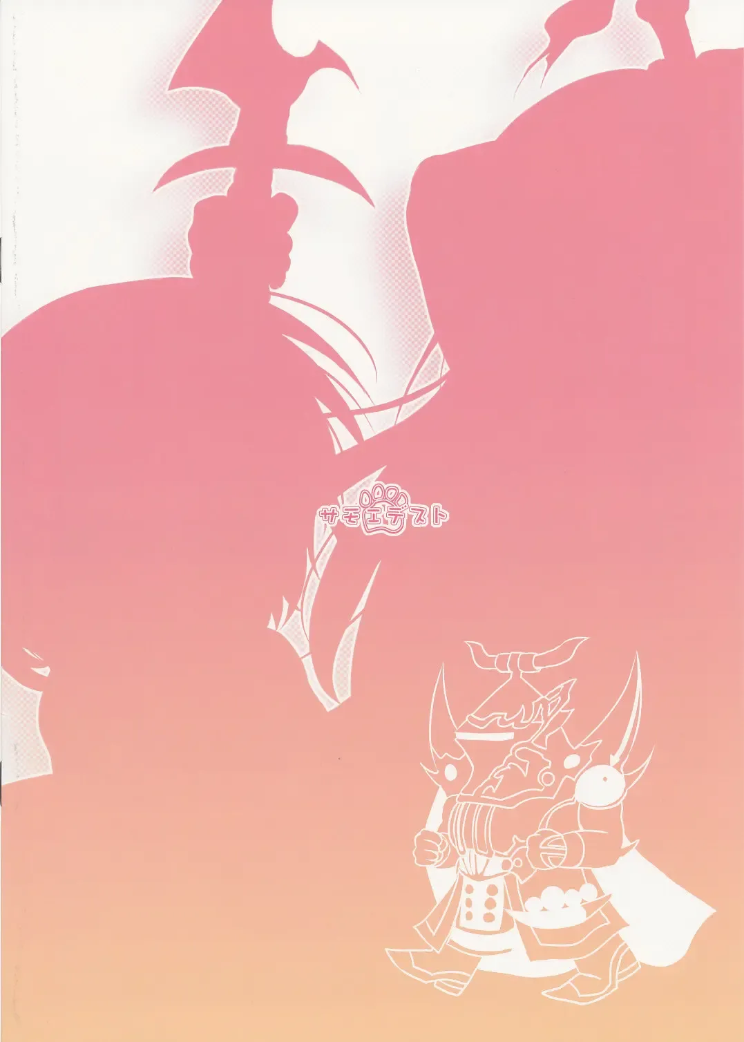 [Ayuya] Risei no Housoku da Midareru! Full Color Mania -FF5 Hen- Fhentai - Page 16