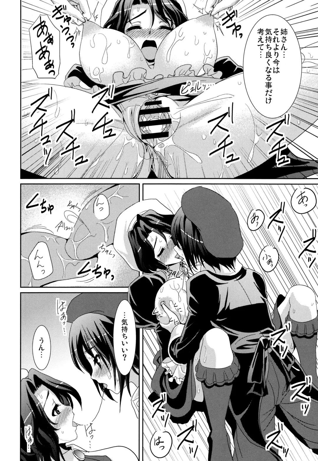 [Son Yohsyu] Kagu-tachi no Himegoto Fhentai - Page 14