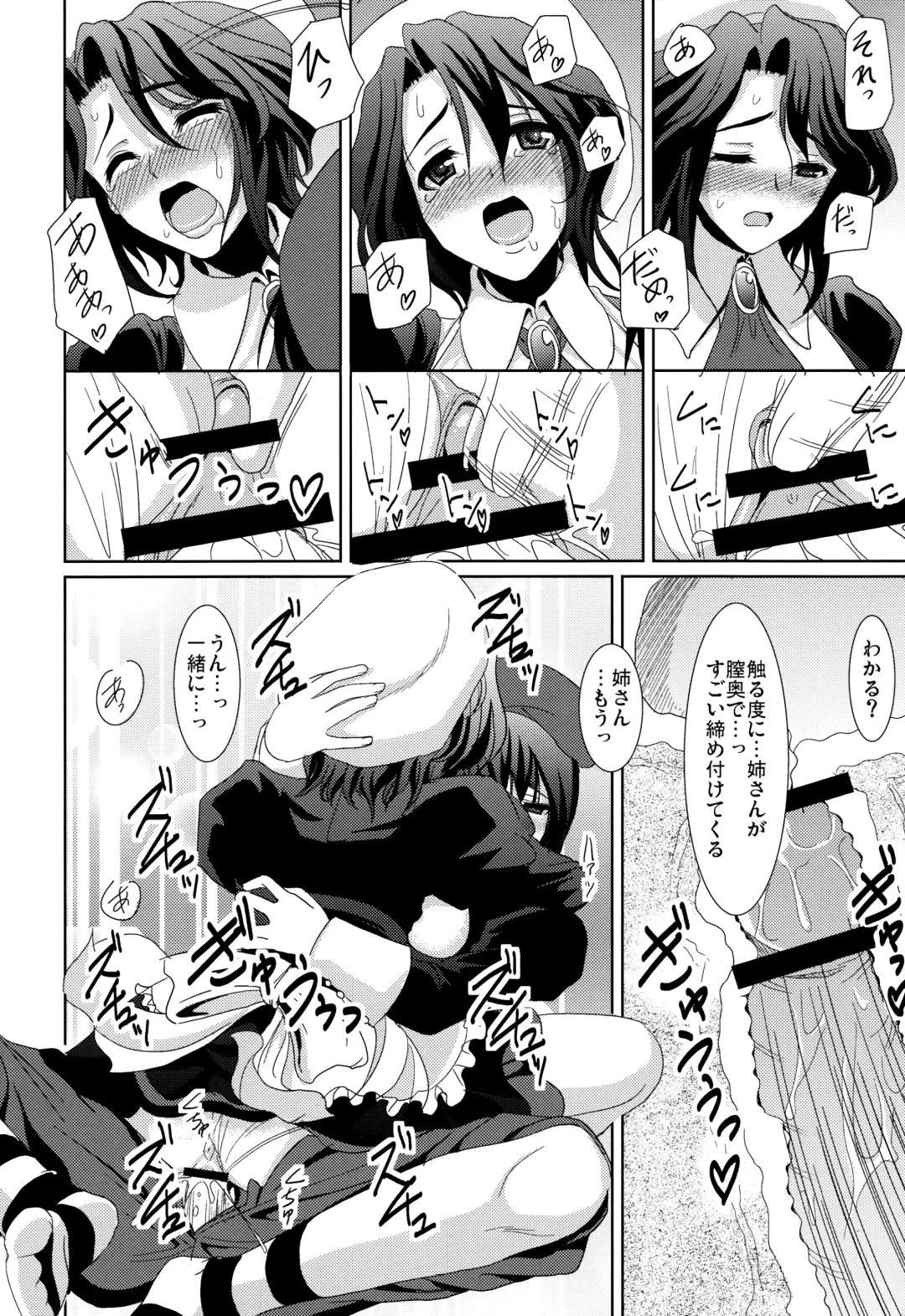 [Son Yohsyu] Kagu-tachi no Himegoto Fhentai - Page 16