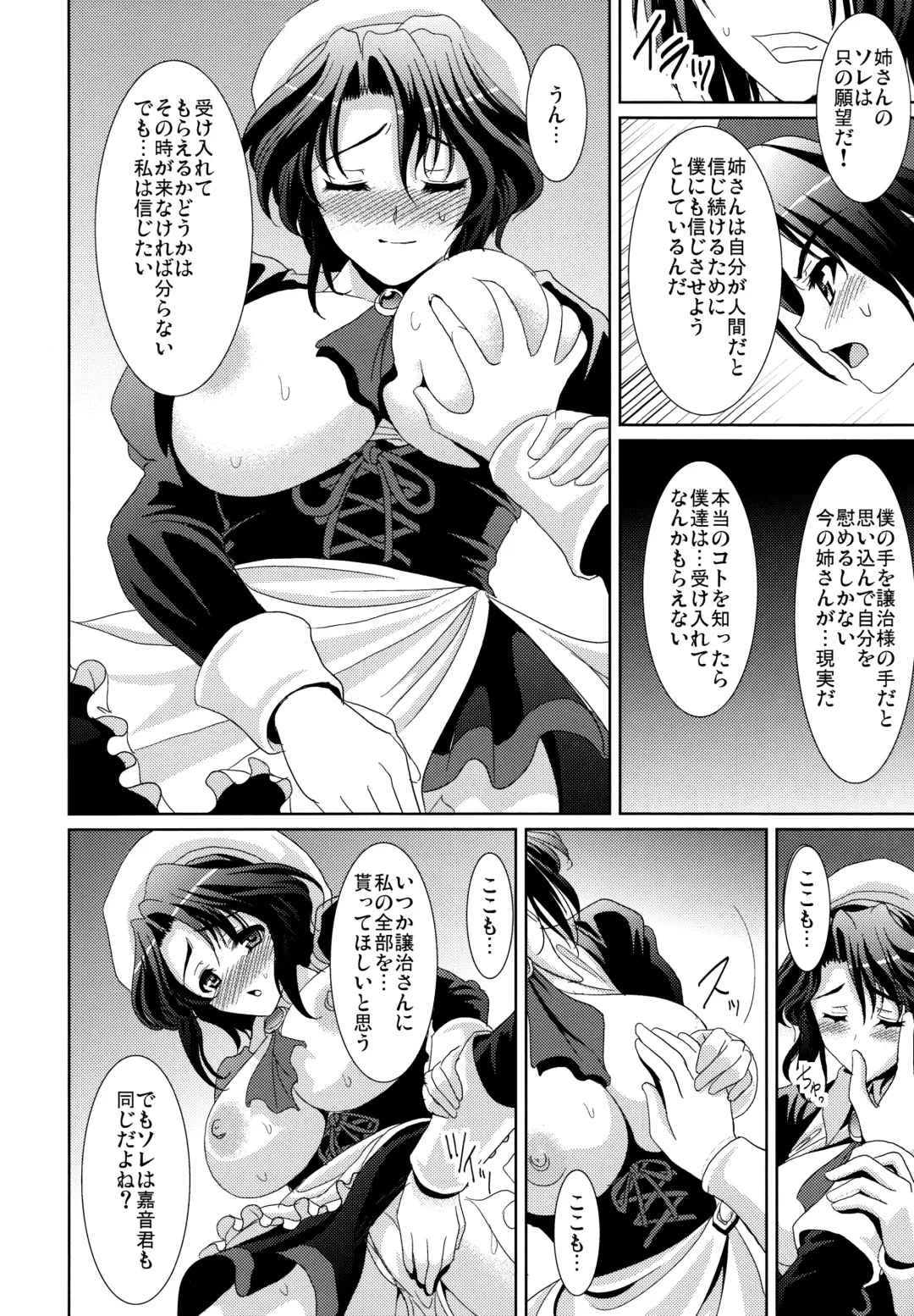 [Son Yohsyu] Kagu-tachi no Himegoto Fhentai - Page 6