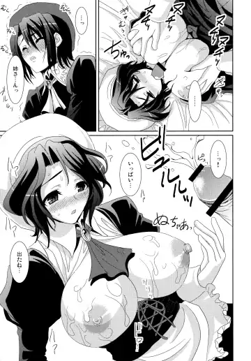[Son Yohsyu] Kagu-tachi no Himegoto Fhentai - Page 11