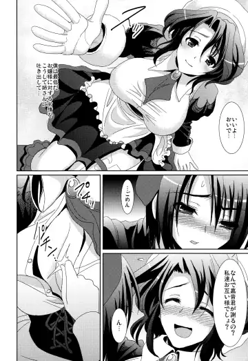 [Son Yohsyu] Kagu-tachi no Himegoto Fhentai - Page 4