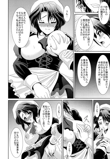 [Son Yohsyu] Kagu-tachi no Himegoto Fhentai - Page 6