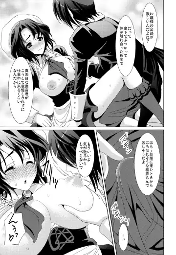 [Son Yohsyu] Kagu-tachi no Himegoto Fhentai - Page 7
