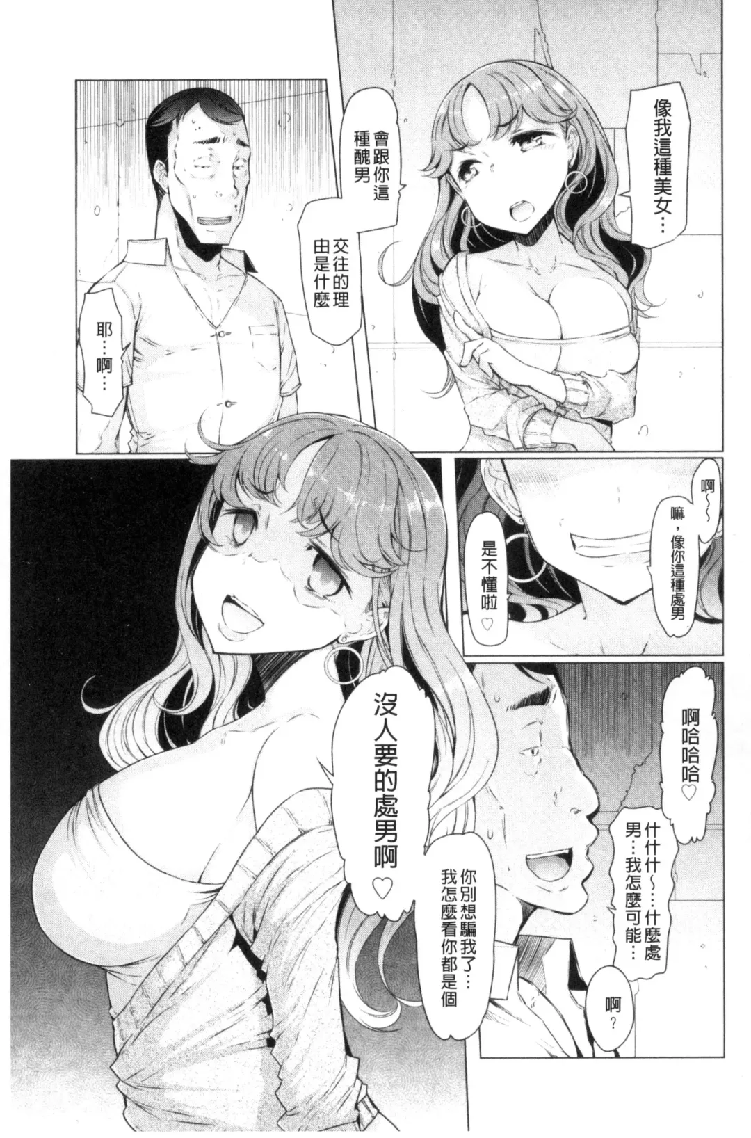 [Eba] La Paix Corpo no Yuuutsu - The Melancholy of La Paix Corpo Fhentai - Page 127