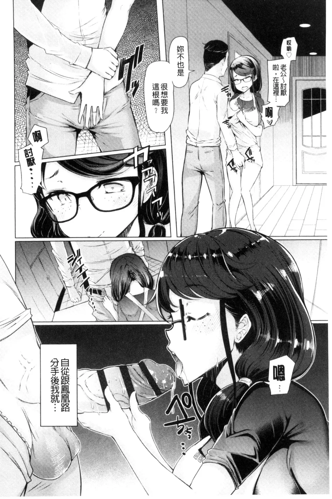 [Eba] La Paix Corpo no Yuuutsu - The Melancholy of La Paix Corpo Fhentai - Page 140