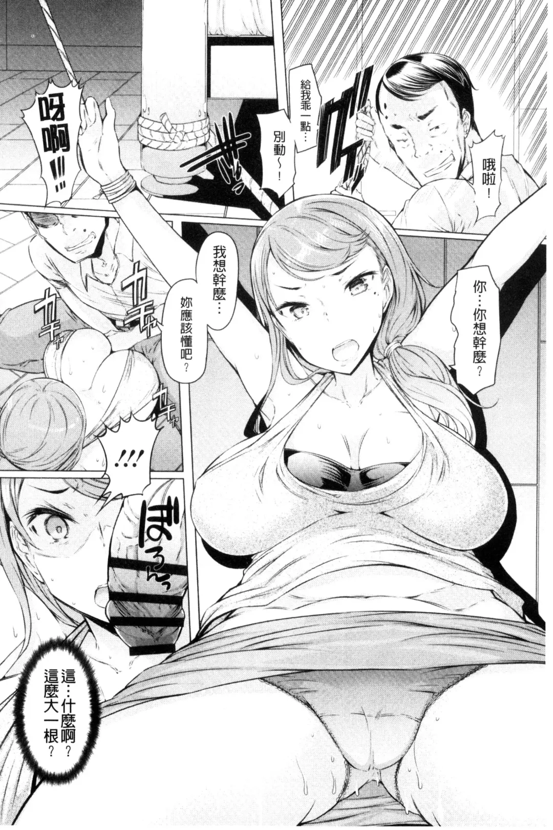 [Eba] La Paix Corpo no Yuuutsu - The Melancholy of La Paix Corpo Fhentai - Page 160