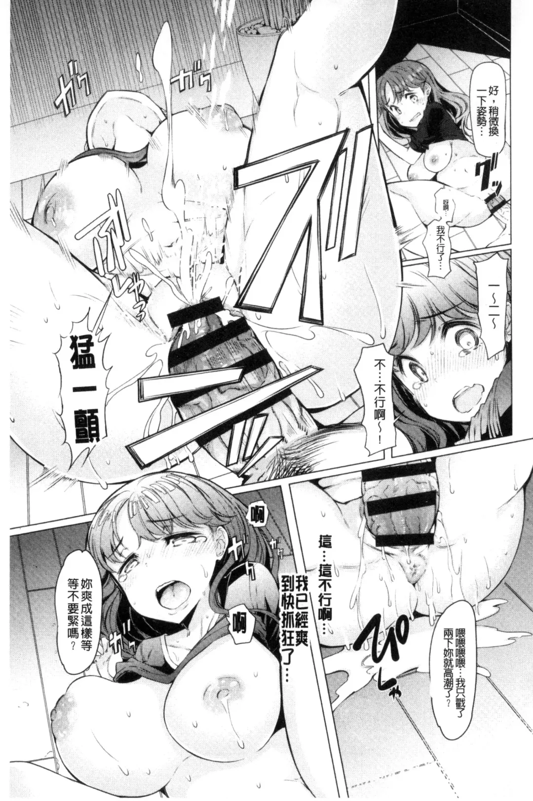 [Eba] La Paix Corpo no Yuuutsu - The Melancholy of La Paix Corpo Fhentai - Page 187