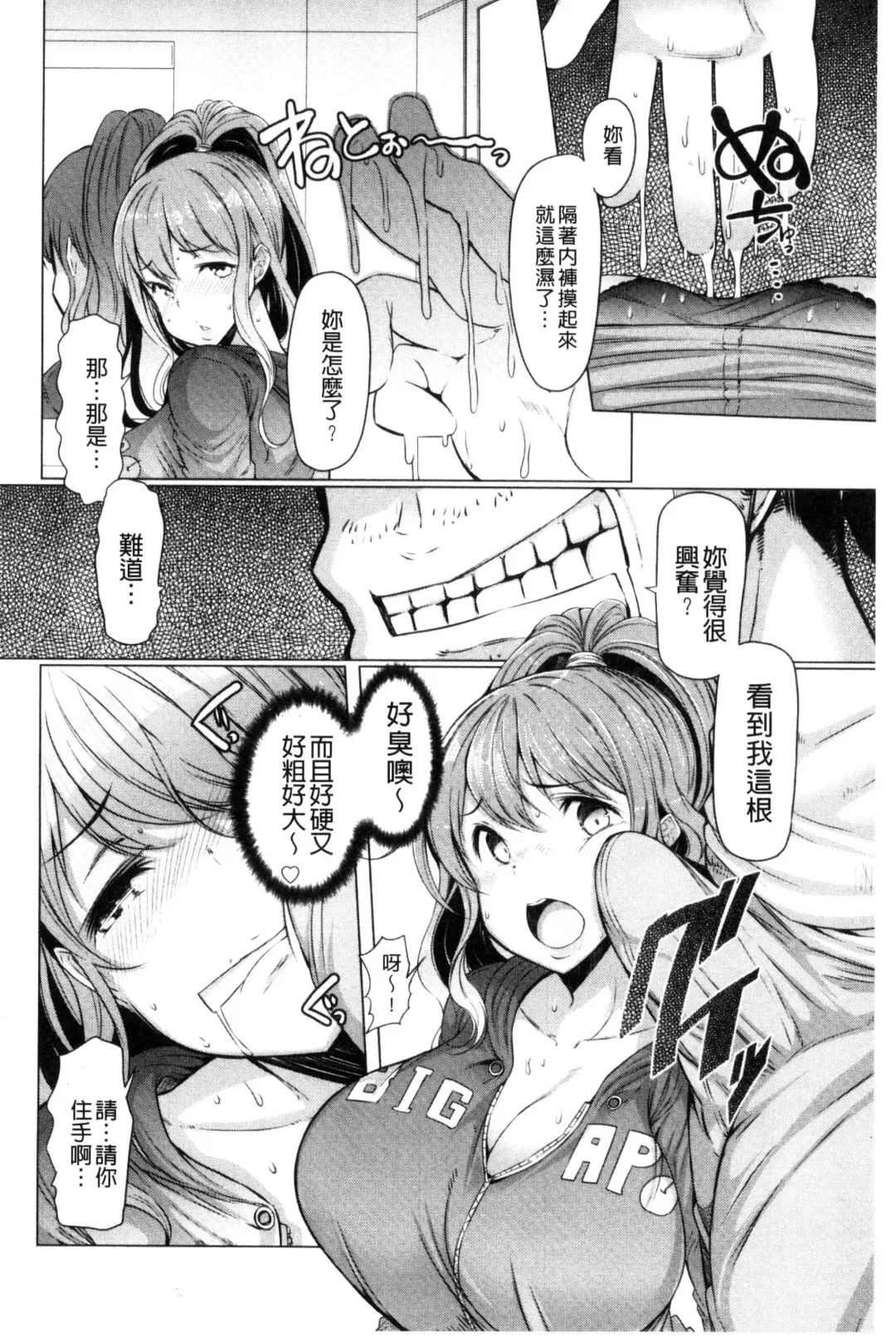 [Eba] La Paix Corpo no Yuuutsu - The Melancholy of La Paix Corpo Fhentai - Page 30