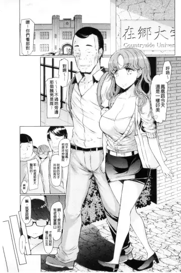 [Eba] La Paix Corpo no Yuuutsu - The Melancholy of La Paix Corpo Fhentai - Page 123