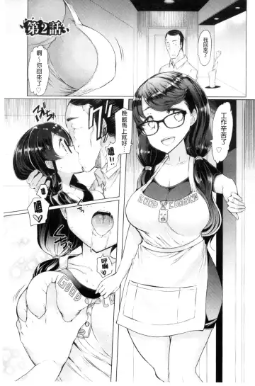 [Eba] La Paix Corpo no Yuuutsu - The Melancholy of La Paix Corpo Fhentai - Page 139