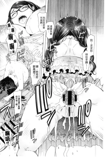 [Eba] La Paix Corpo no Yuuutsu - The Melancholy of La Paix Corpo Fhentai - Page 154