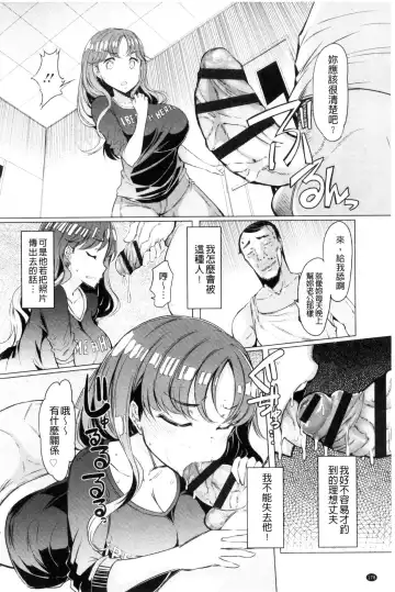 [Eba] La Paix Corpo no Yuuutsu - The Melancholy of La Paix Corpo Fhentai - Page 180