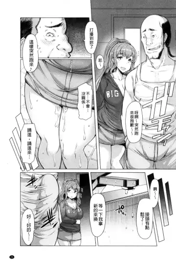 [Eba] La Paix Corpo no Yuuutsu - The Melancholy of La Paix Corpo Fhentai - Page 27