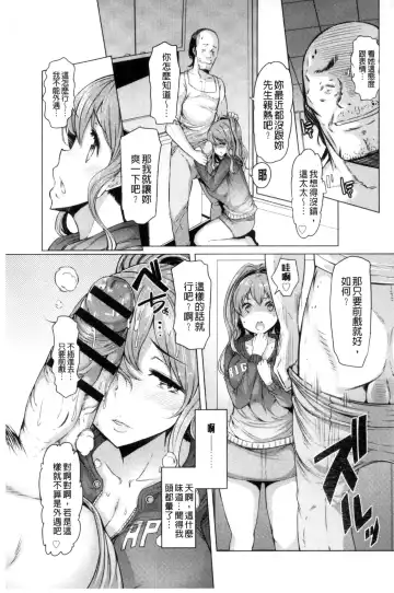 [Eba] La Paix Corpo no Yuuutsu - The Melancholy of La Paix Corpo Fhentai - Page 31