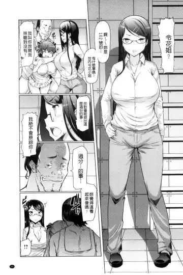 [Eba] La Paix Corpo no Yuuutsu - The Melancholy of La Paix Corpo Fhentai - Page 61