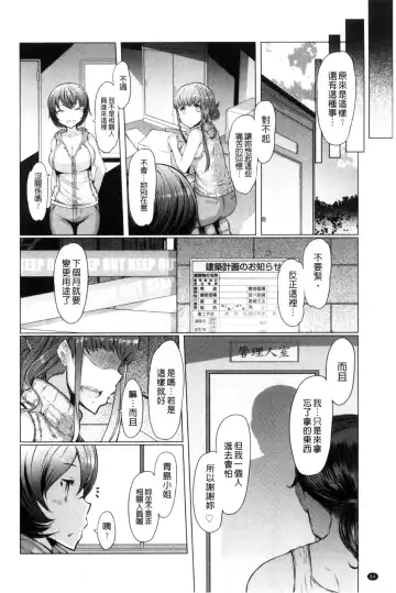 [Eba] La Paix Corpo no Yuuutsu - The Melancholy of La Paix Corpo Fhentai - Page 86