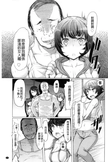 [Eba] La Paix Corpo no Yuuutsu - The Melancholy of La Paix Corpo Fhentai - Page 87