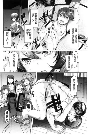 [Eba] La Paix Corpo no Yuuutsu - The Melancholy of La Paix Corpo Fhentai - Page 94