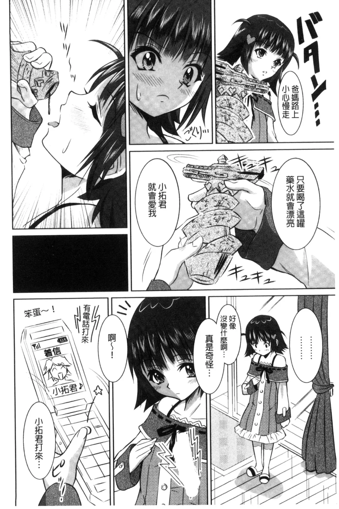 [Nobuki Chihiro] Seikou Taiken Fhentai - Page 135