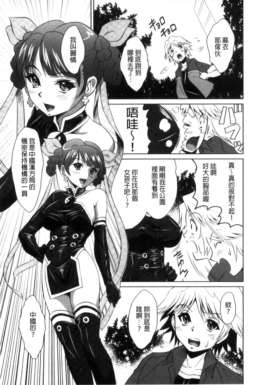 [Nobuki Chihiro] Seikou Taiken Fhentai - Page 140