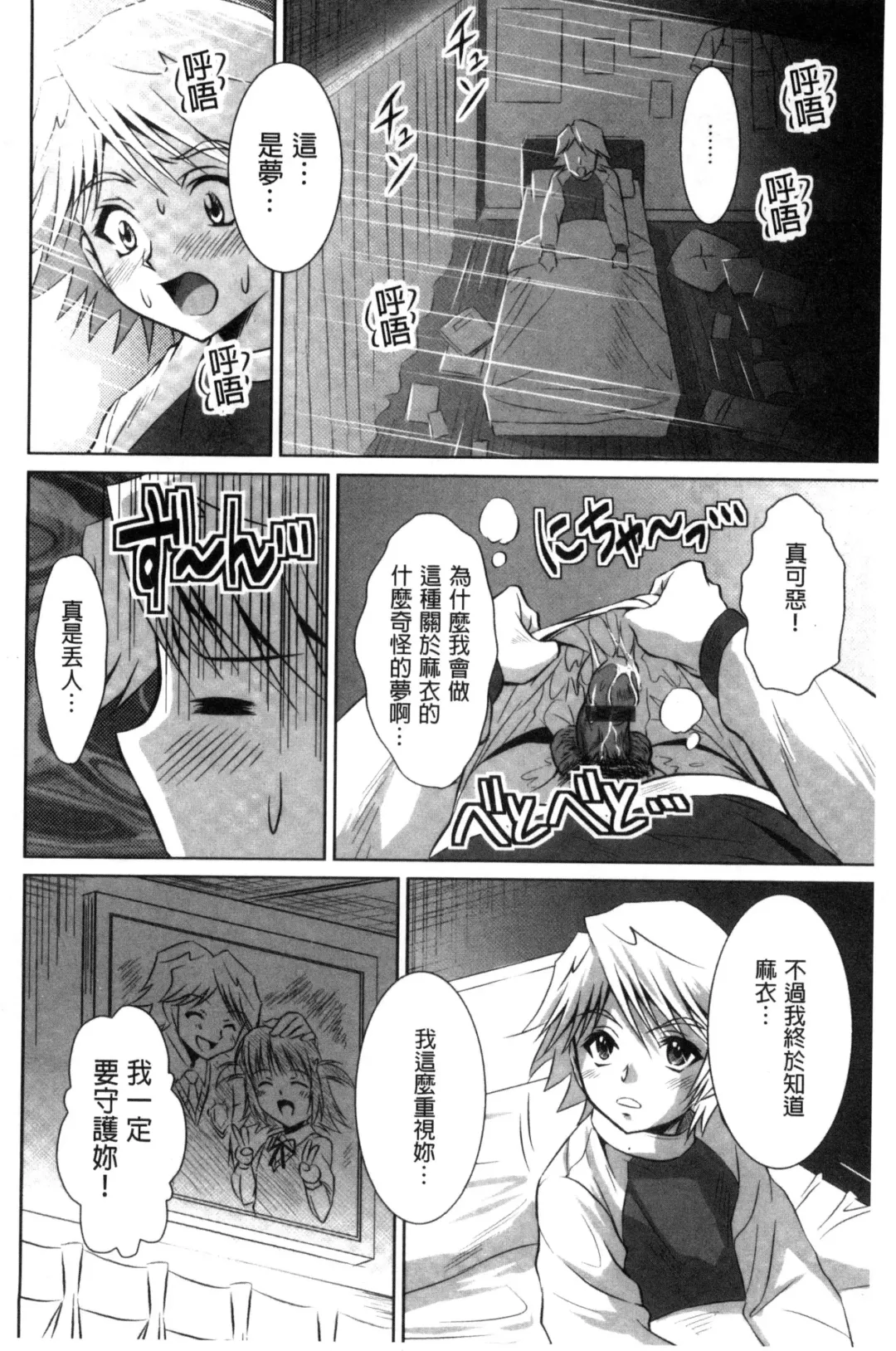 [Nobuki Chihiro] Seikou Taiken Fhentai - Page 157