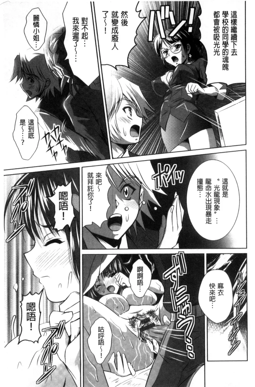 [Nobuki Chihiro] Seikou Taiken Fhentai - Page 174