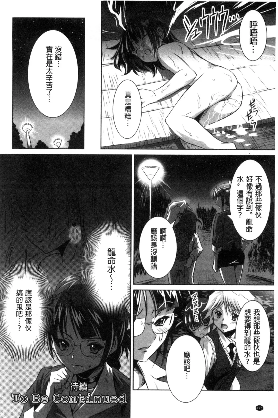 [Nobuki Chihiro] Seikou Taiken Fhentai - Page 177