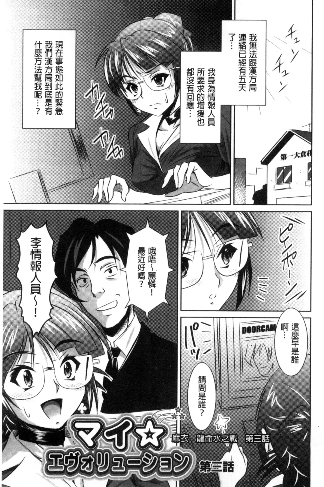 [Nobuki Chihiro] Seikou Taiken Fhentai - Page 178