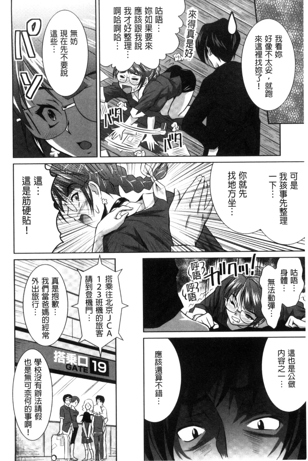 [Nobuki Chihiro] Seikou Taiken Fhentai - Page 179