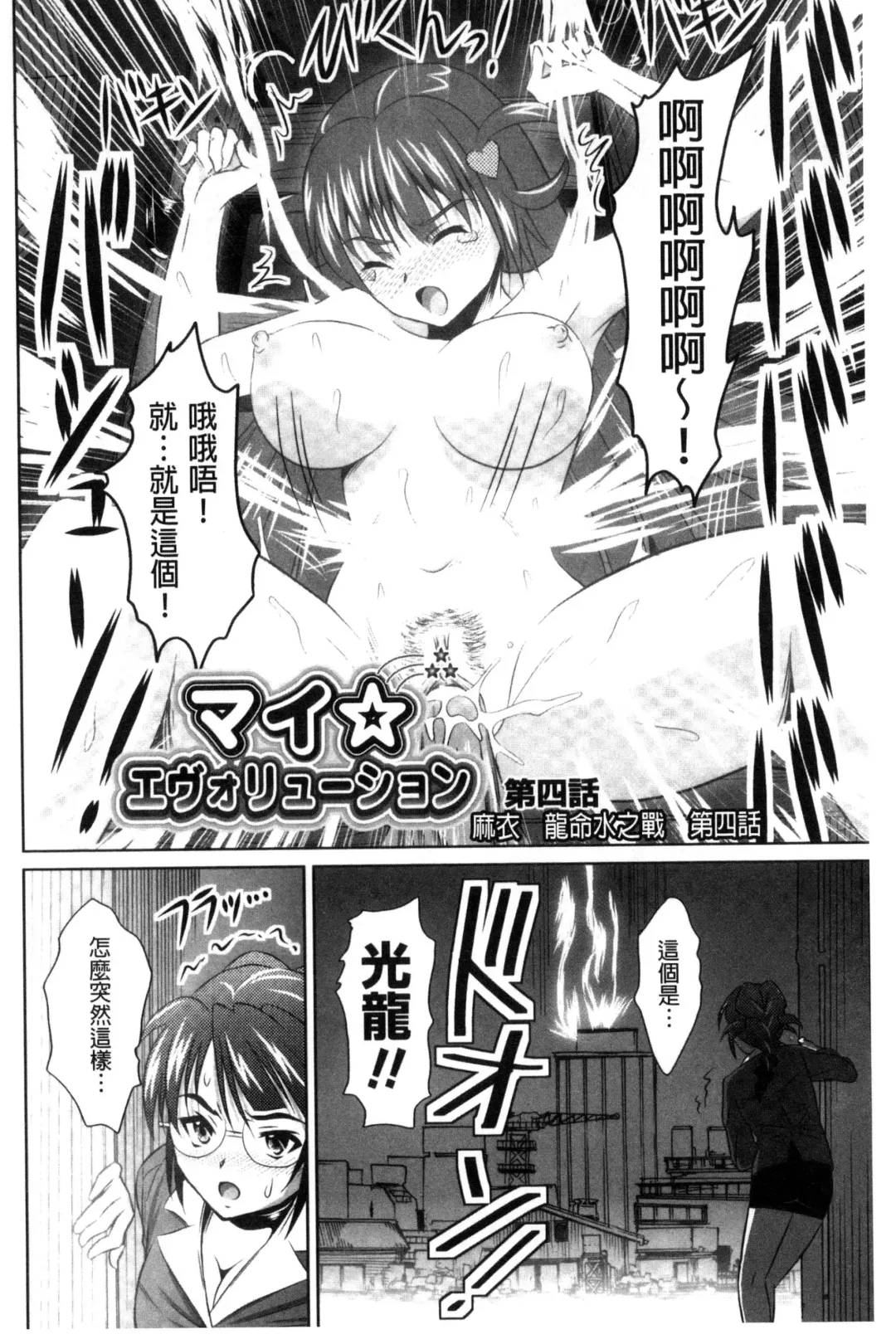 [Nobuki Chihiro] Seikou Taiken Fhentai - Page 195