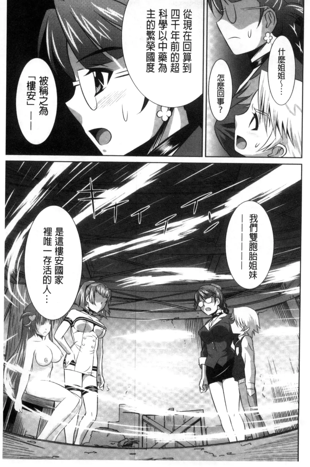 [Nobuki Chihiro] Seikou Taiken Fhentai - Page 198