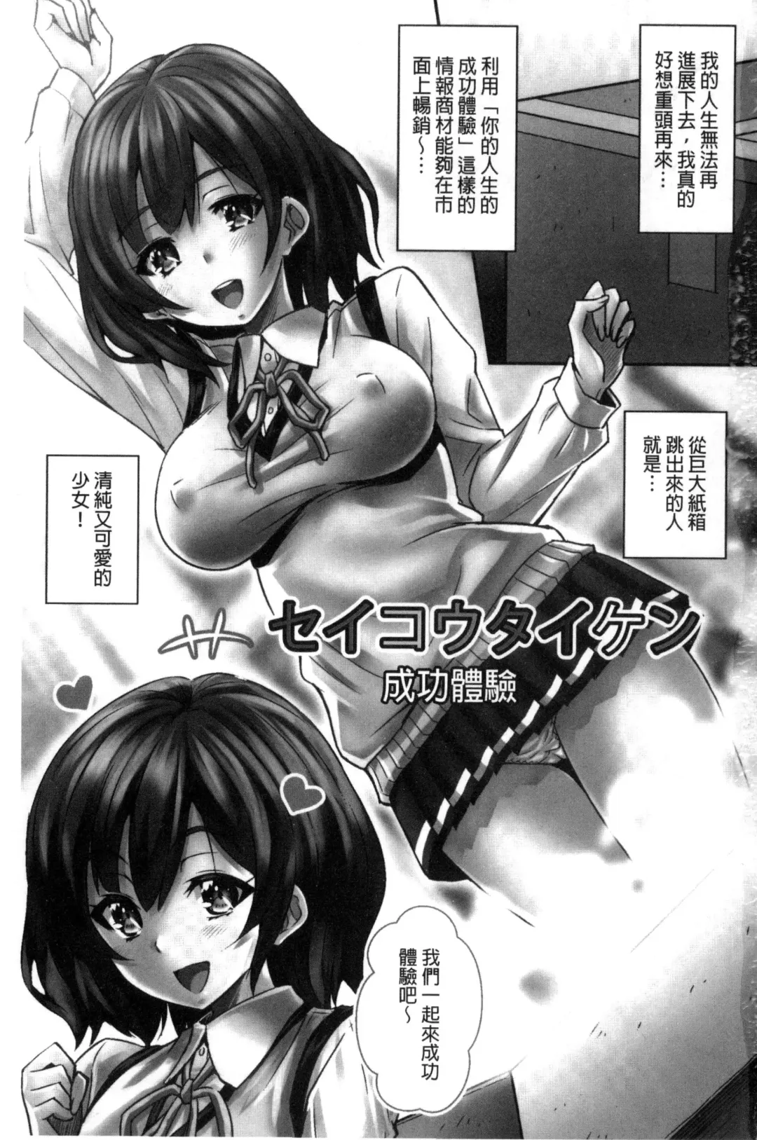 [Nobuki Chihiro] Seikou Taiken Fhentai - Page 2