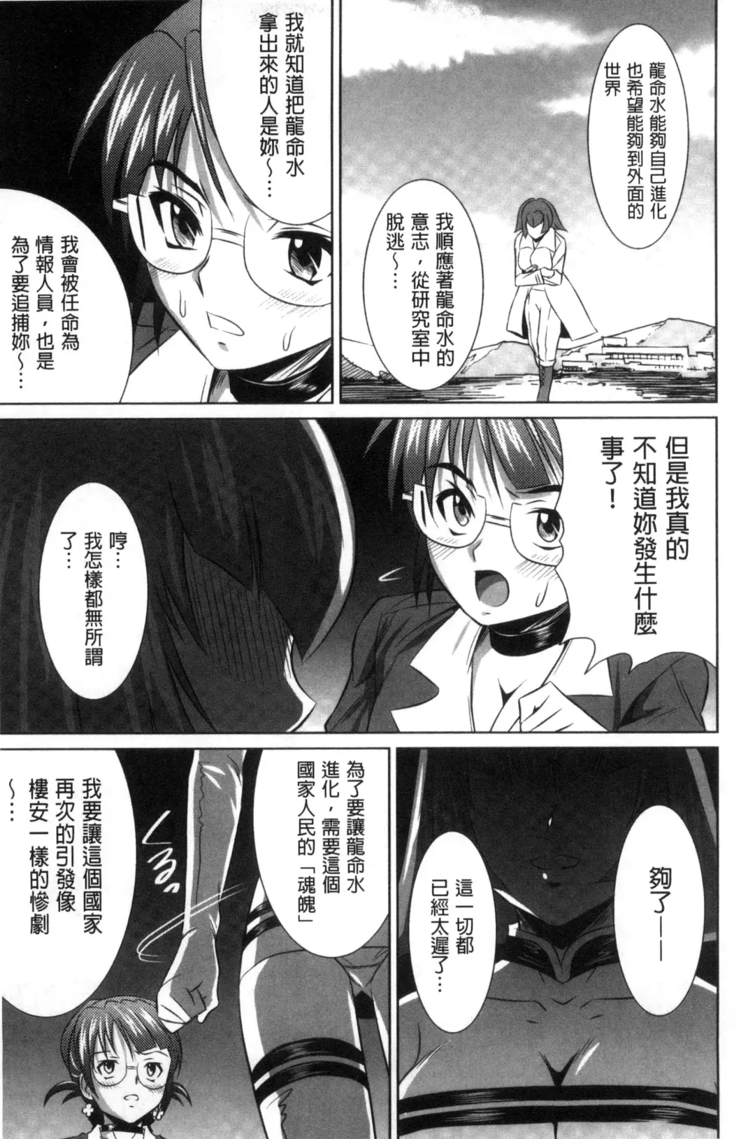 [Nobuki Chihiro] Seikou Taiken Fhentai - Page 204