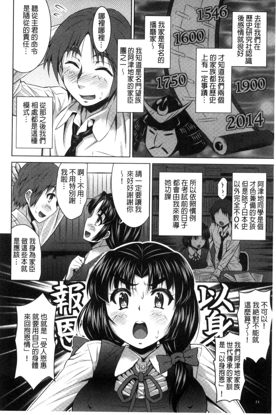 [Nobuki Chihiro] Seikou Taiken Fhentai - Page 25
