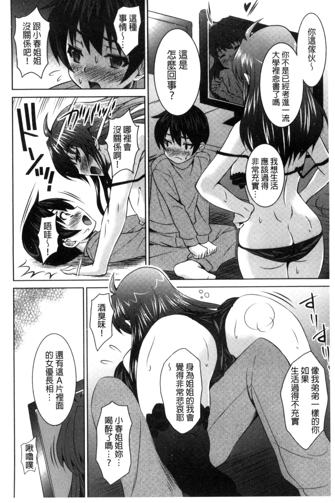 [Nobuki Chihiro] Seikou Taiken Fhentai - Page 43