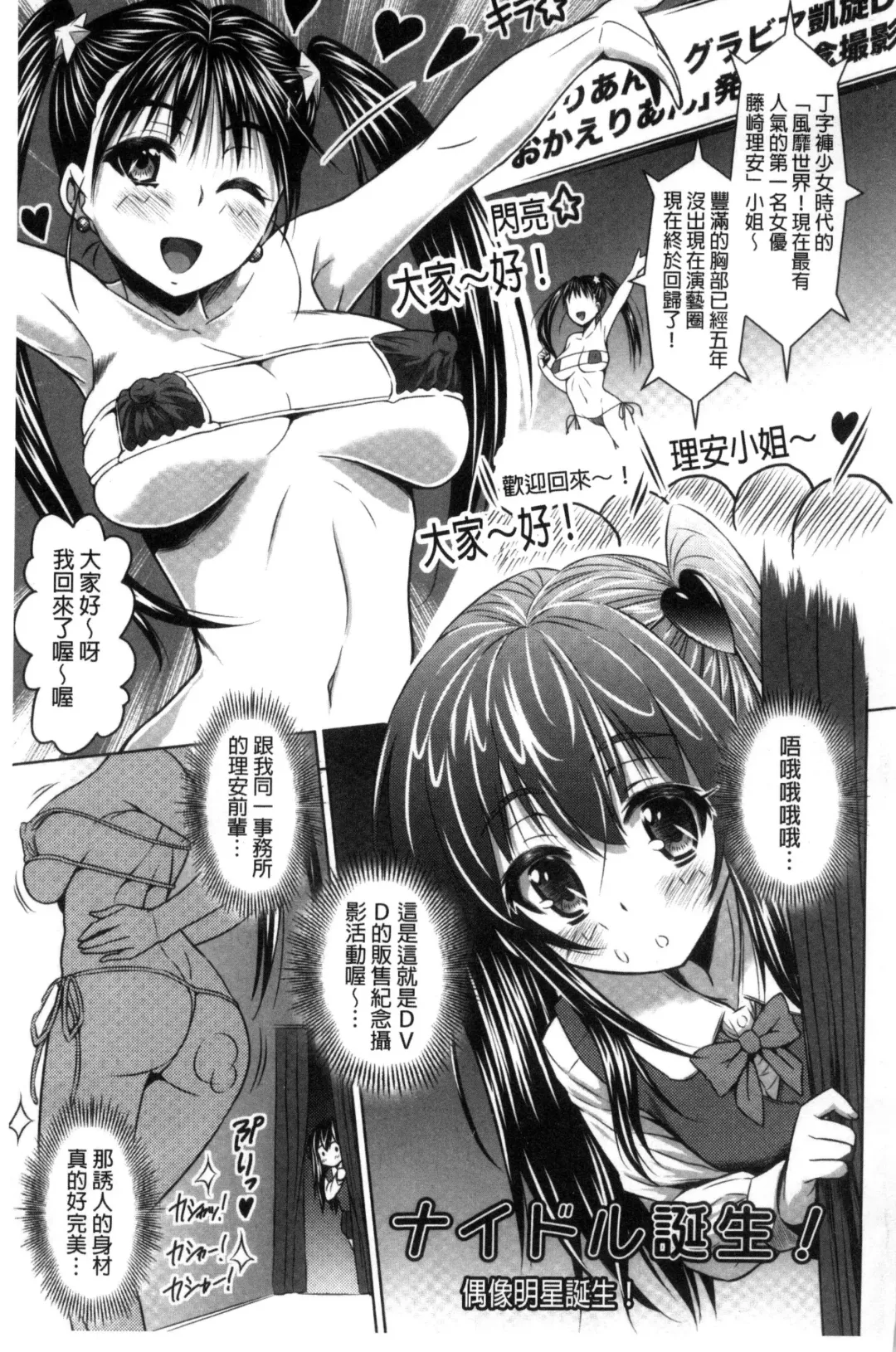 [Nobuki Chihiro] Seikou Taiken Fhentai - Page 6