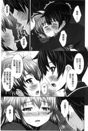 [Nobuki Chihiro] Seikou Taiken Fhentai - Page 104