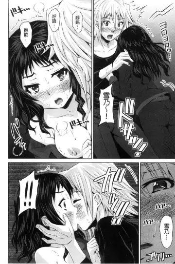 [Nobuki Chihiro] Seikou Taiken Fhentai - Page 115