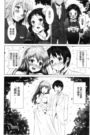 [Nobuki Chihiro] Seikou Taiken Fhentai - Page 129