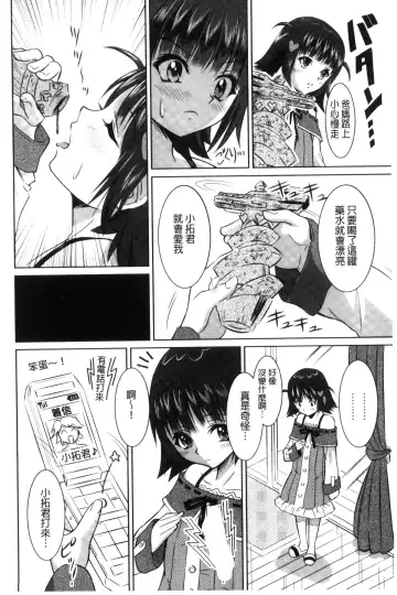 [Nobuki Chihiro] Seikou Taiken Fhentai - Page 135