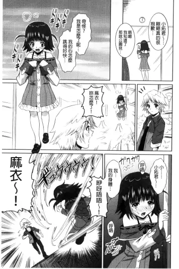 [Nobuki Chihiro] Seikou Taiken Fhentai - Page 136