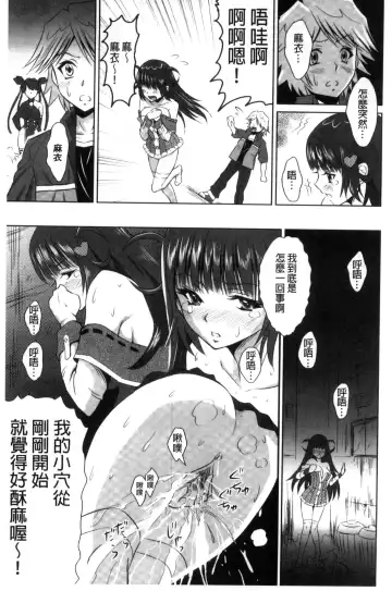 [Nobuki Chihiro] Seikou Taiken Fhentai - Page 138