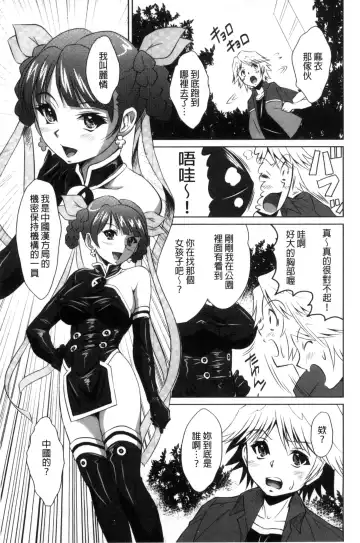 [Nobuki Chihiro] Seikou Taiken Fhentai - Page 140