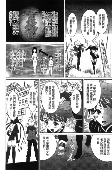 [Nobuki Chihiro] Seikou Taiken Fhentai - Page 141